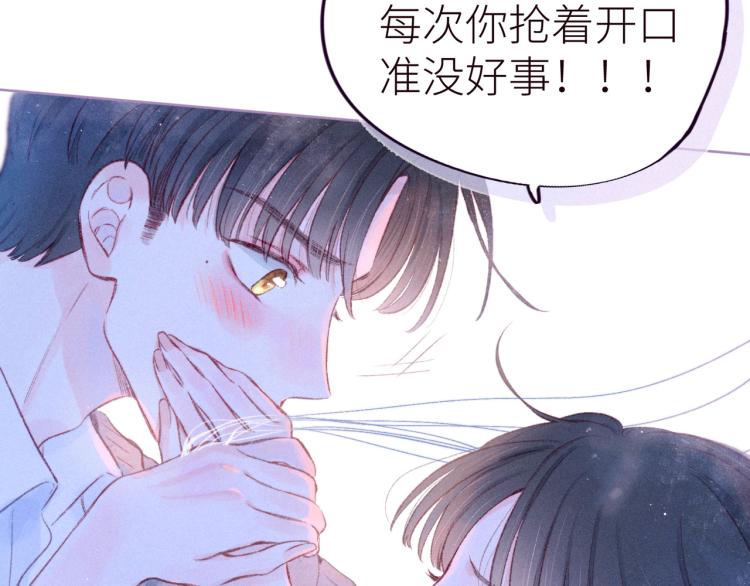 第41话 她的告白90