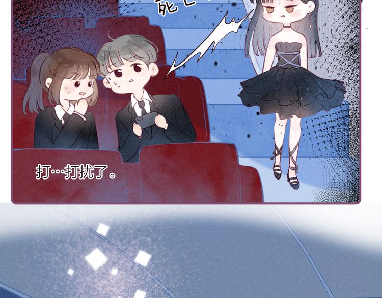 第31话 你帮我追他吧？74