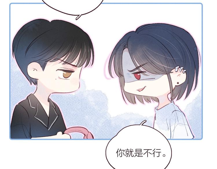 第27话 是友情还是硝烟69