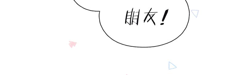 第4话 仅仅是好朋友吗72