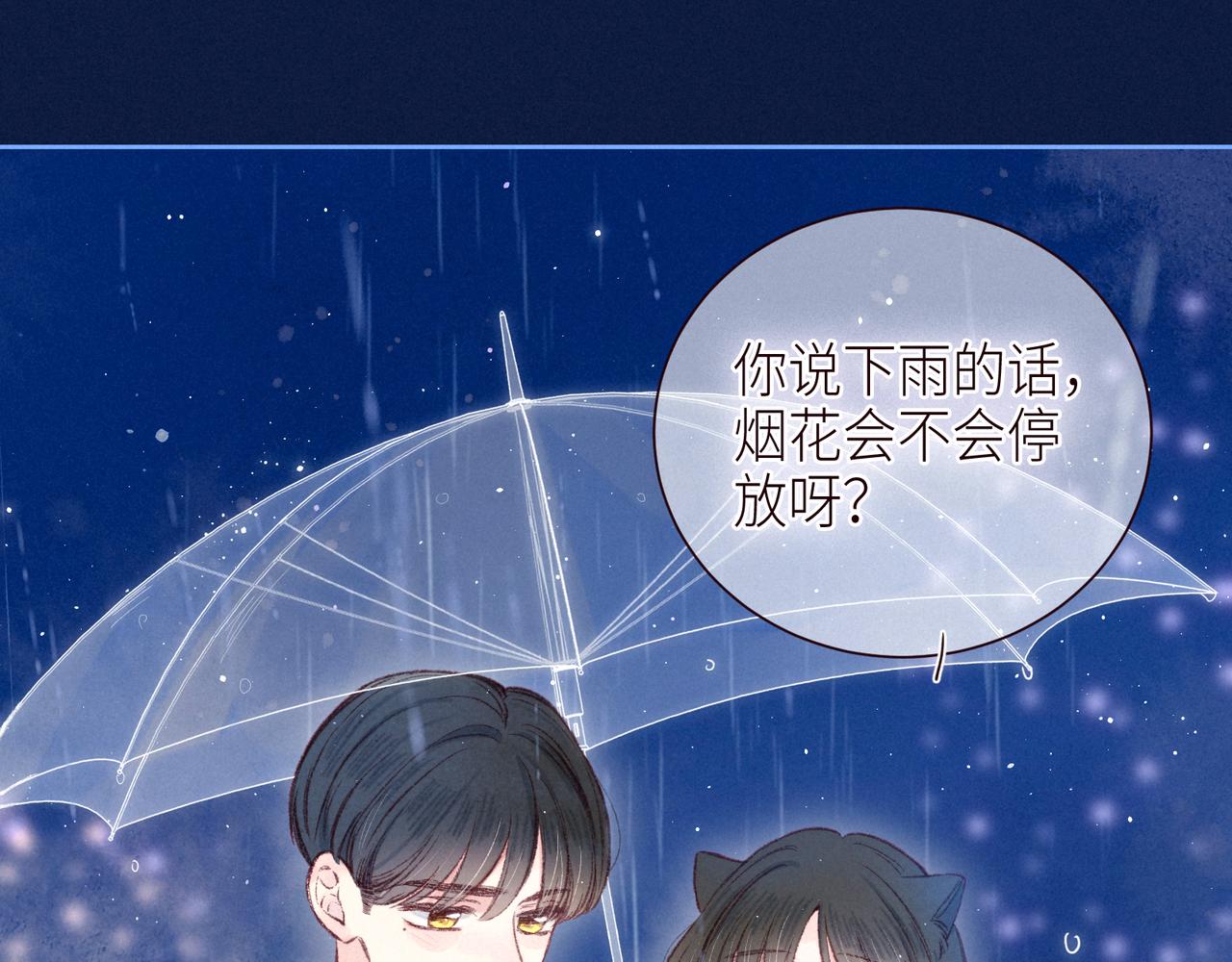 第45话 约会约会！89