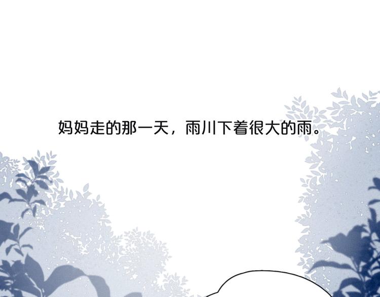 第17话 巴黎来客0