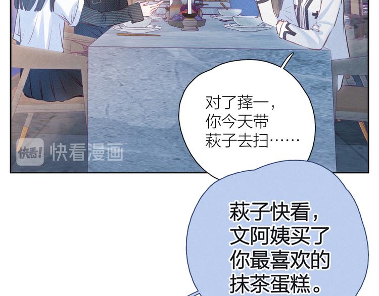 第20话 不要告诉她54