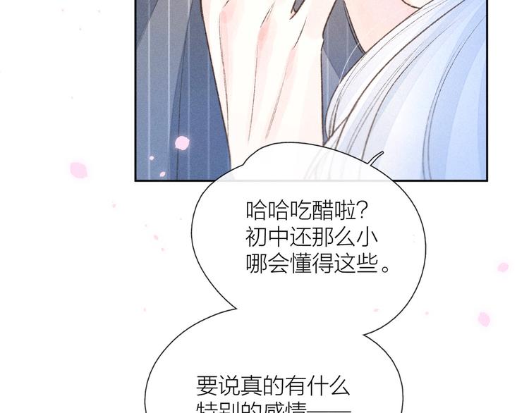第9话 想听吗？我的这五年13