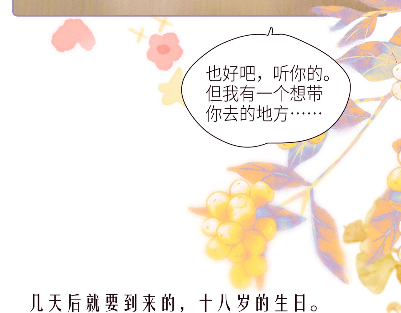 第48话 11月17日8