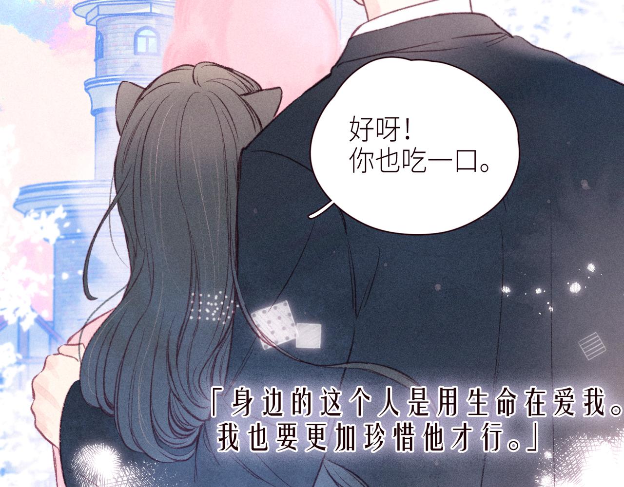 第45话 约会约会！49