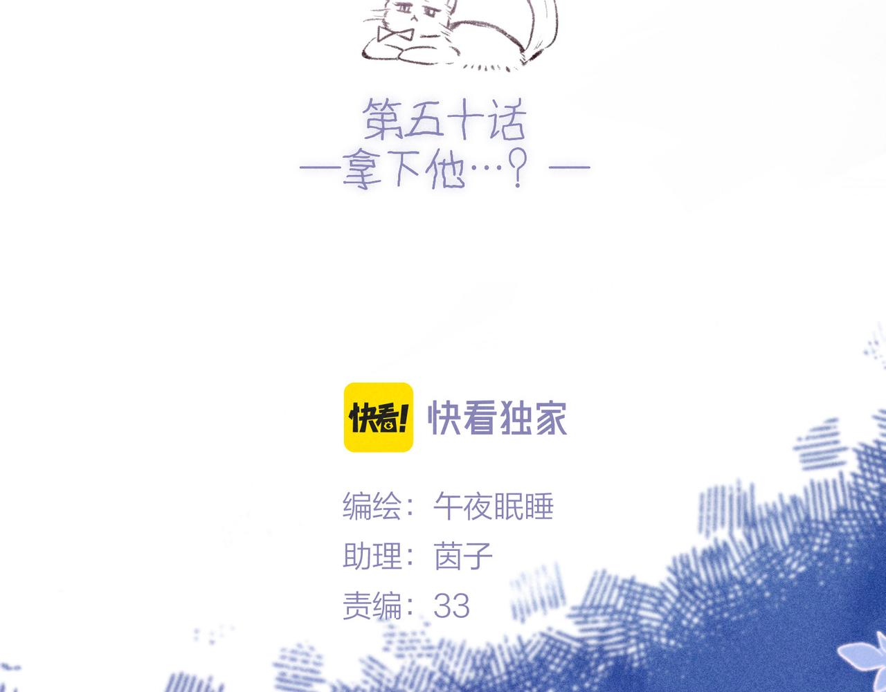 第50话 拿下他…？61