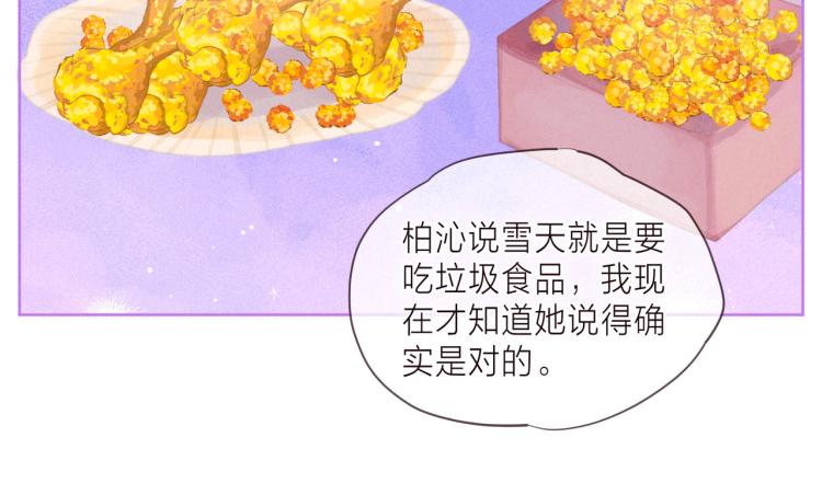第38话 跨年之夜，动摇的心30