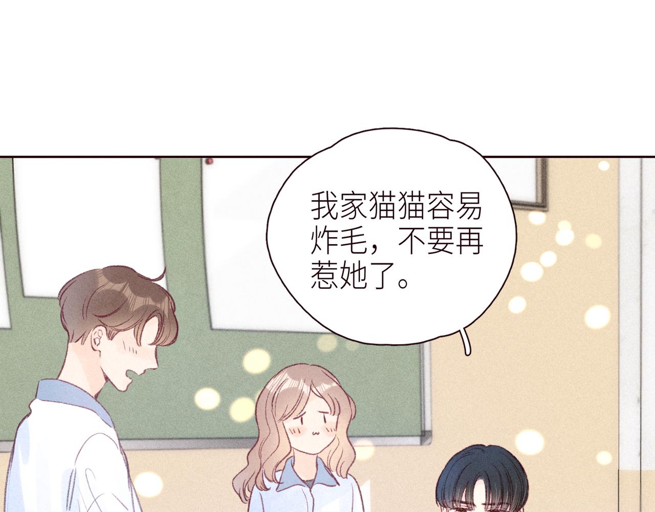 第47话 初吻的味道39