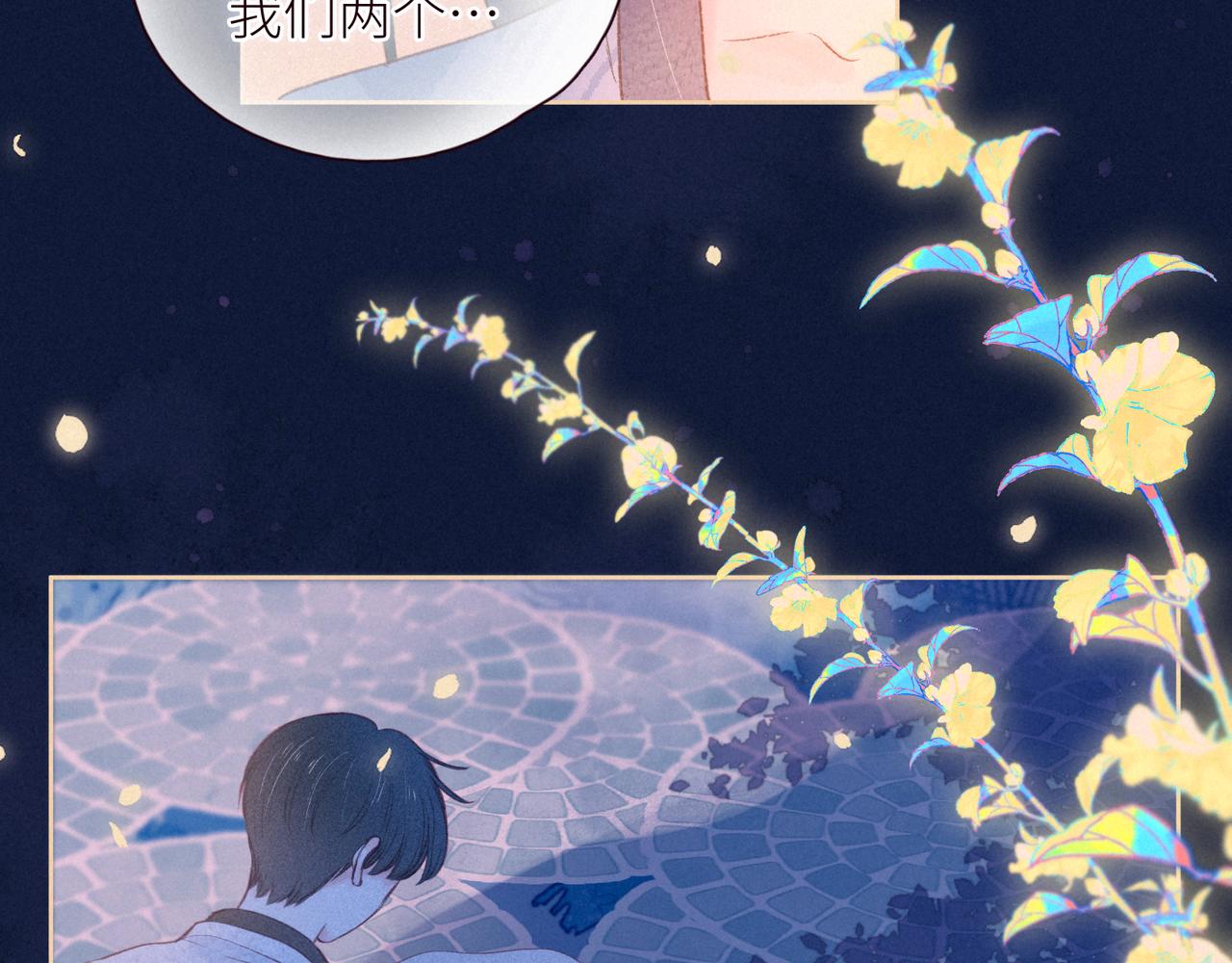 第44话 他的告白38
