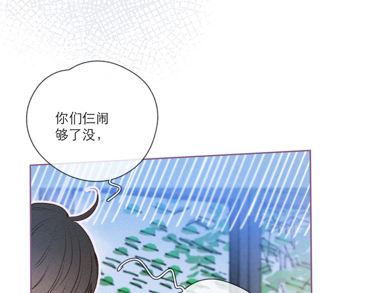 第2话 只要这一句是真心话8