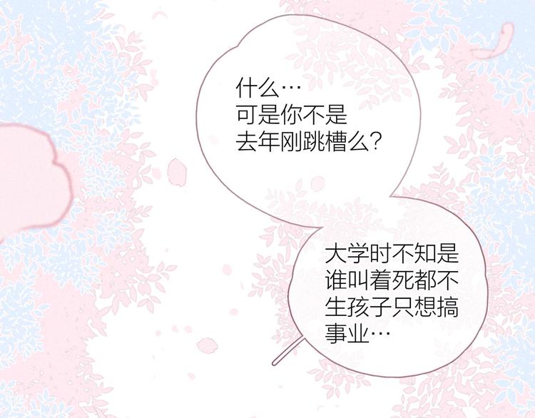 第20话 不要告诉她15
