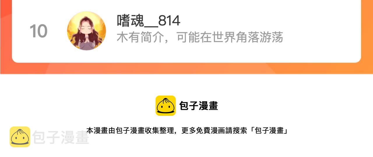 第50话 拿下他…？124