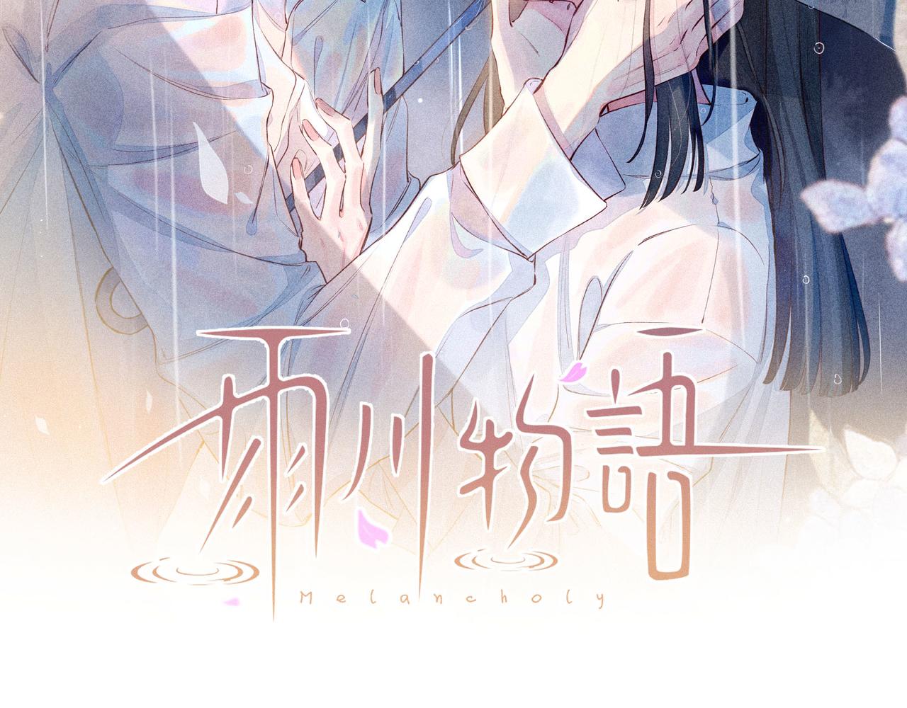 第46话 两倍的幸福1