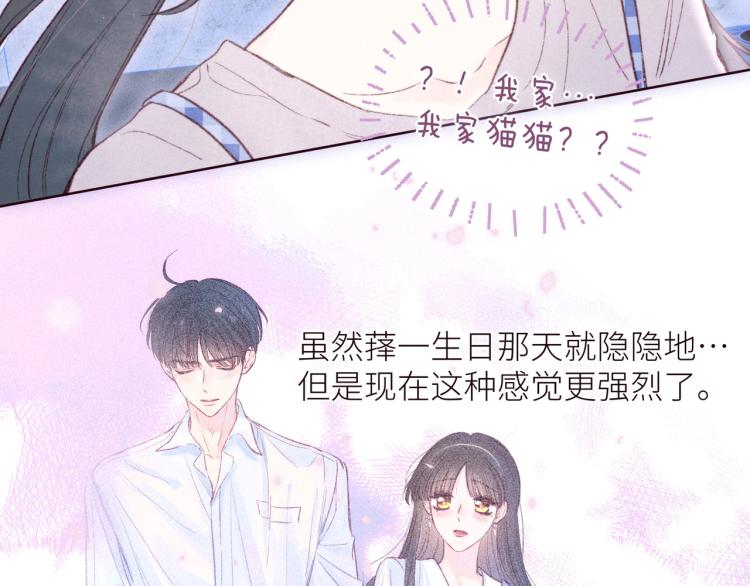 第41话 她的告白17