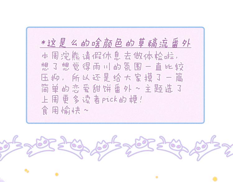 番外篇 好身材的保养方法0