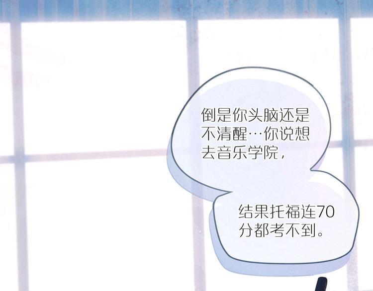 第8话 女神与痞子60