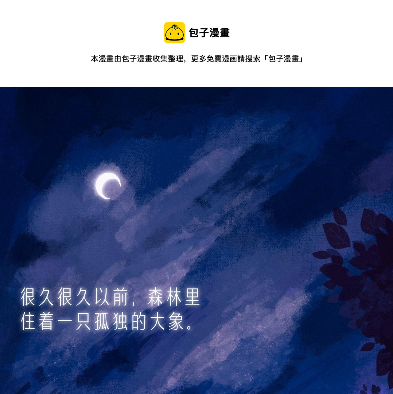 第53话 可悲之人0