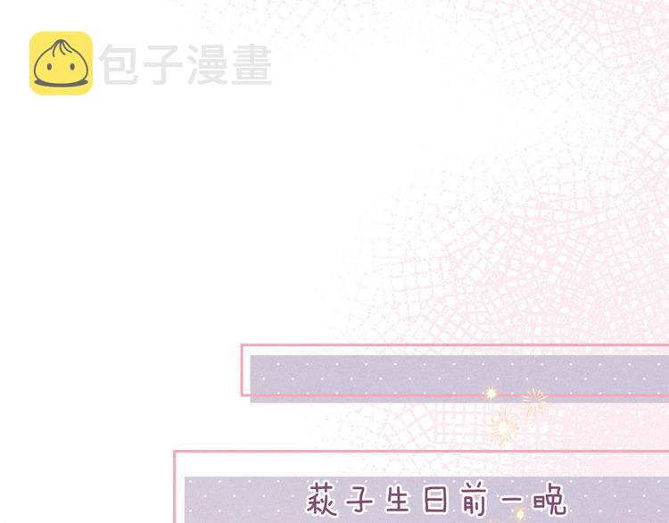 第18话 生日惊喜83