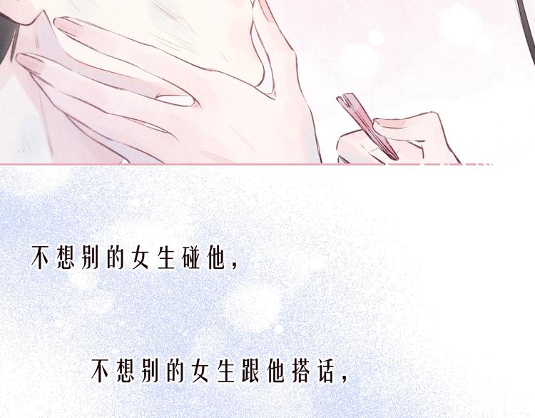 第33话 占有欲73
