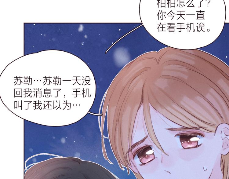 第37话 香槟玫瑰的花语84