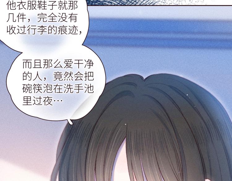 第43话 比海更深10