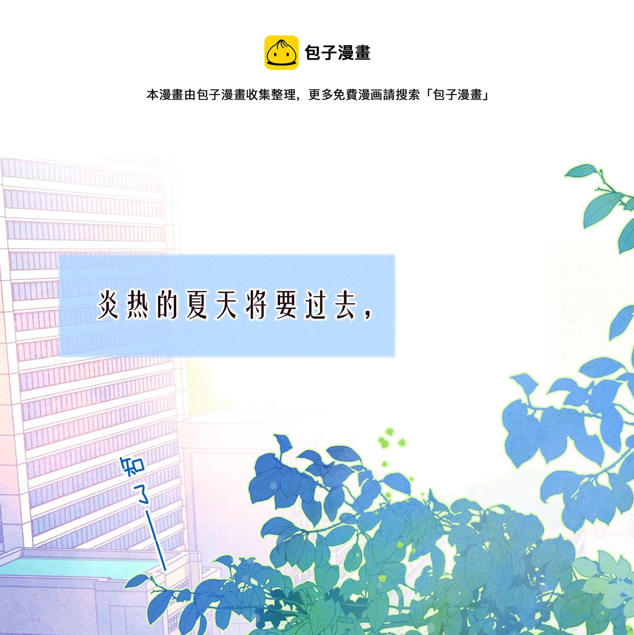 第57话 目送0