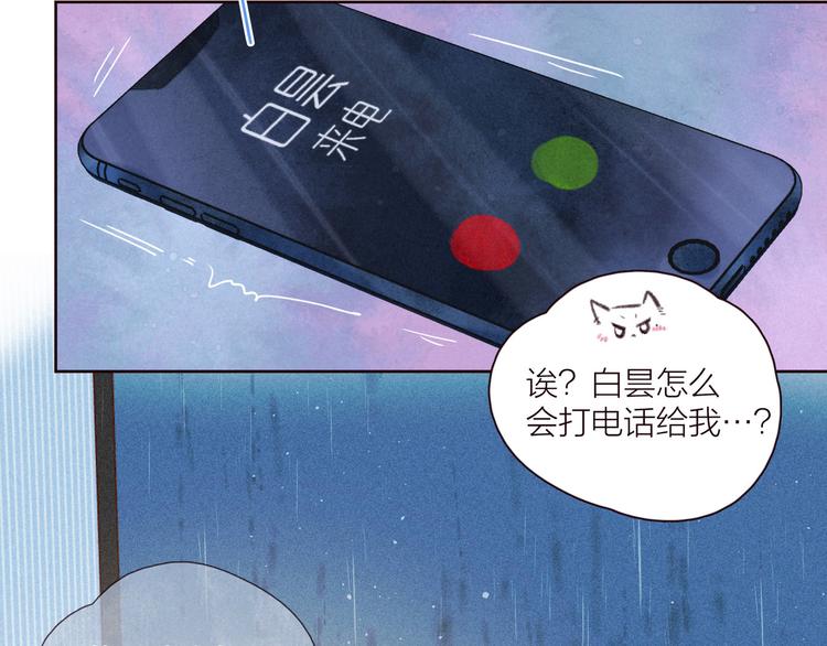 第31话 你帮我追他吧？131