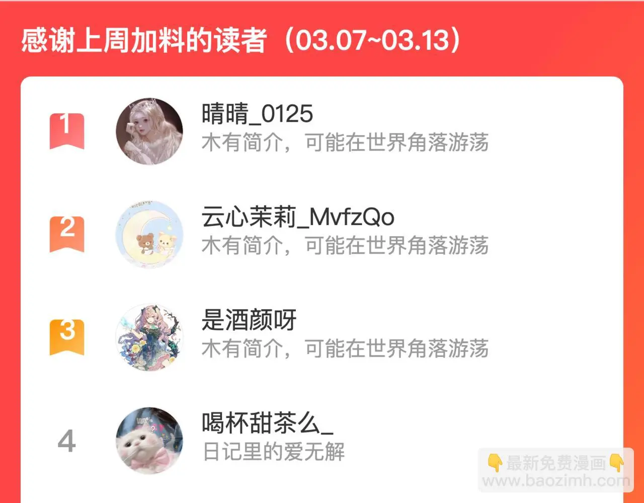番外篇 与你共度余生127