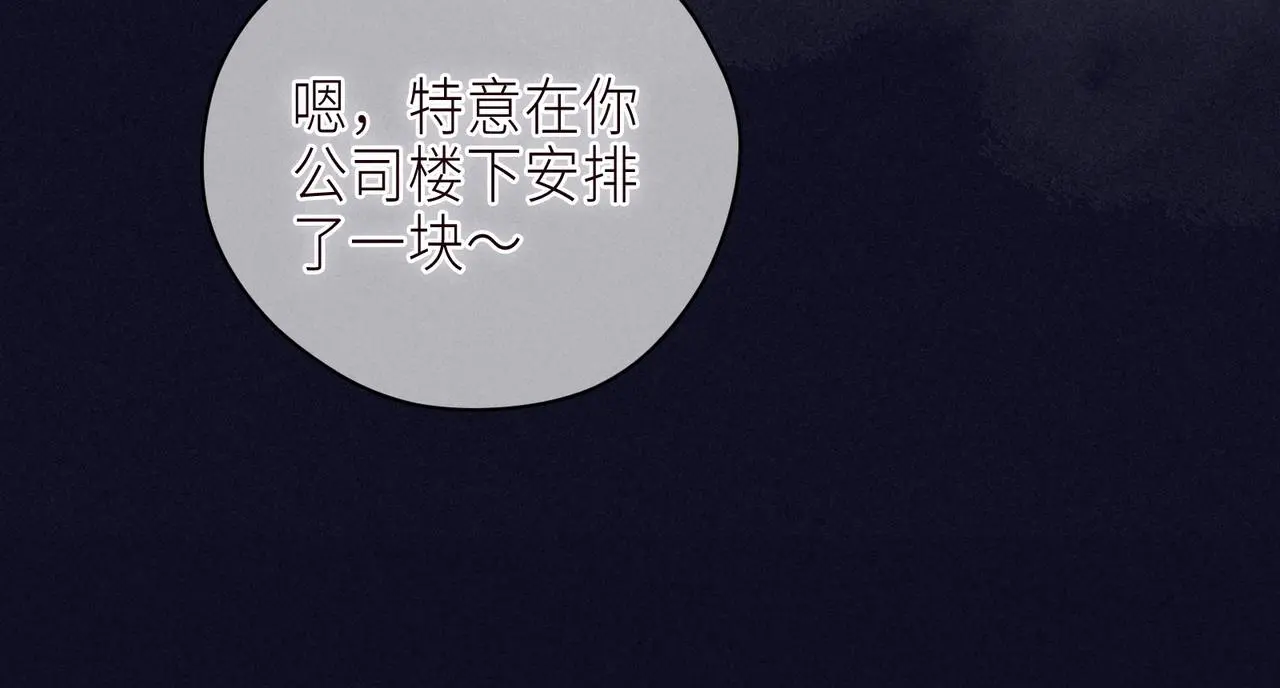 番外篇 霸道总裁与顶流男友45
