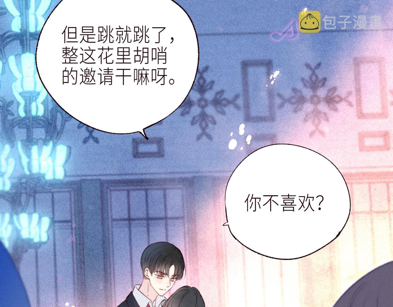 第56话 共舞53