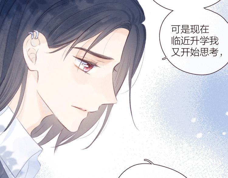 第33话 占有欲26