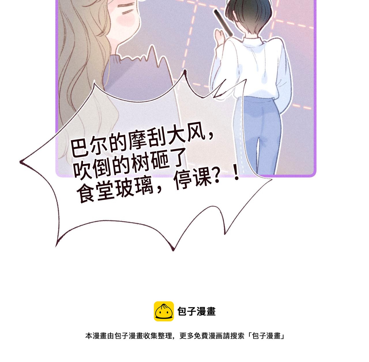 大学篇 距离44