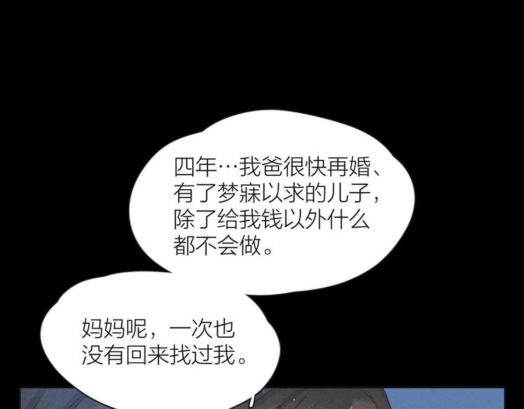 第5话 是善良的人89