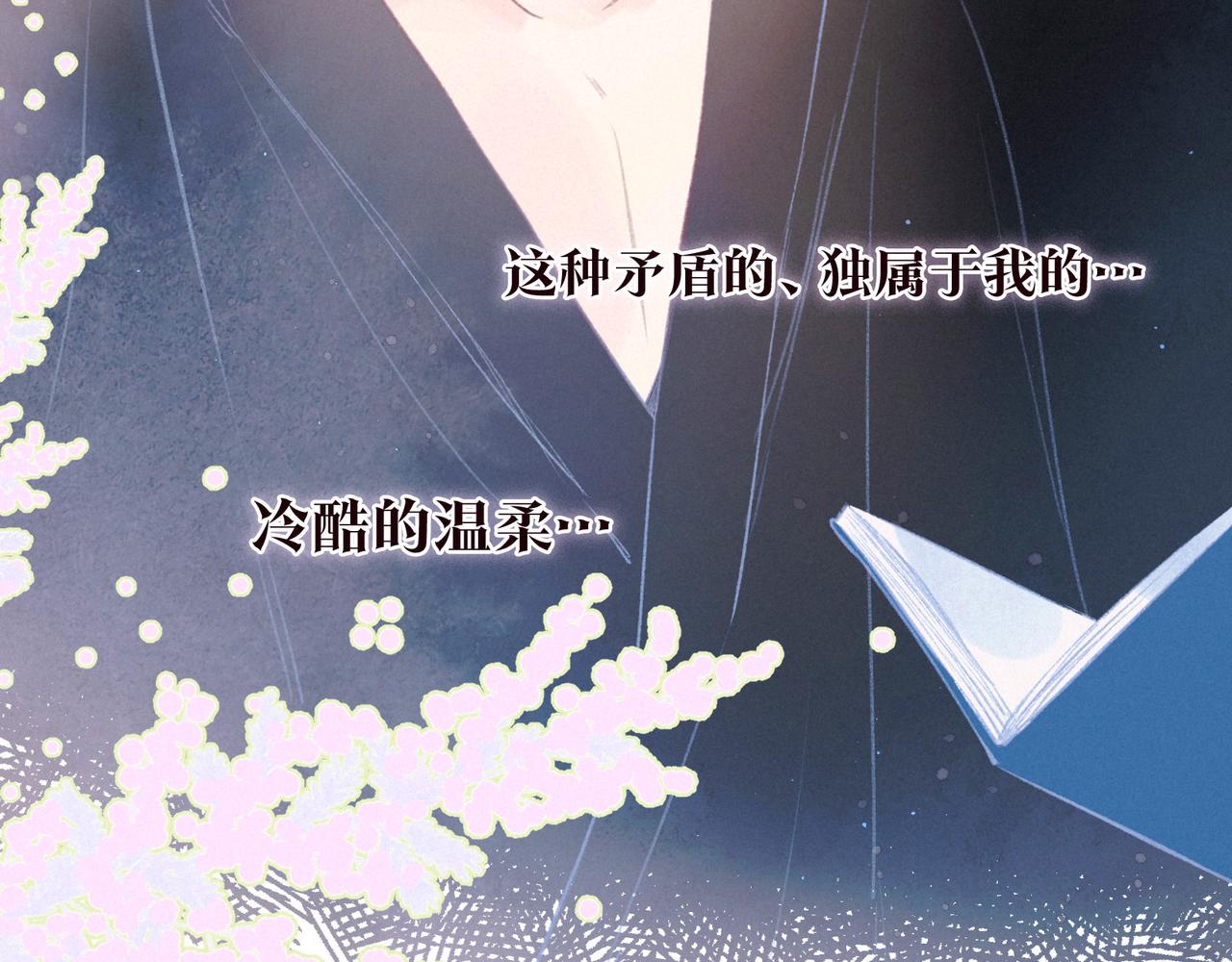 第30话 所谓初恋90