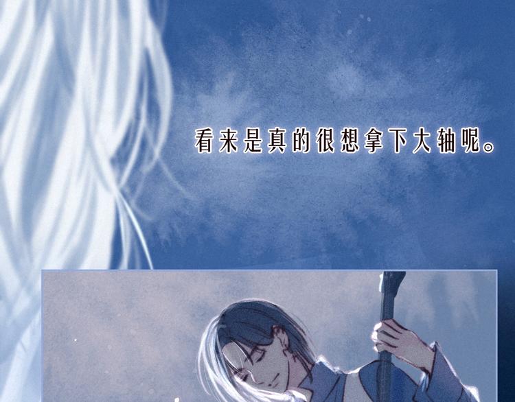 第32话 四角&amp;quot;修罗场&amp;quot;2