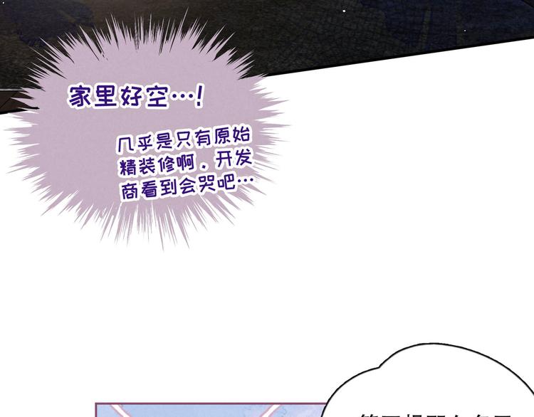 第3话 他的礼物162