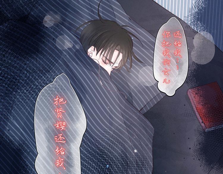 第9话 想听吗？我的这五年21