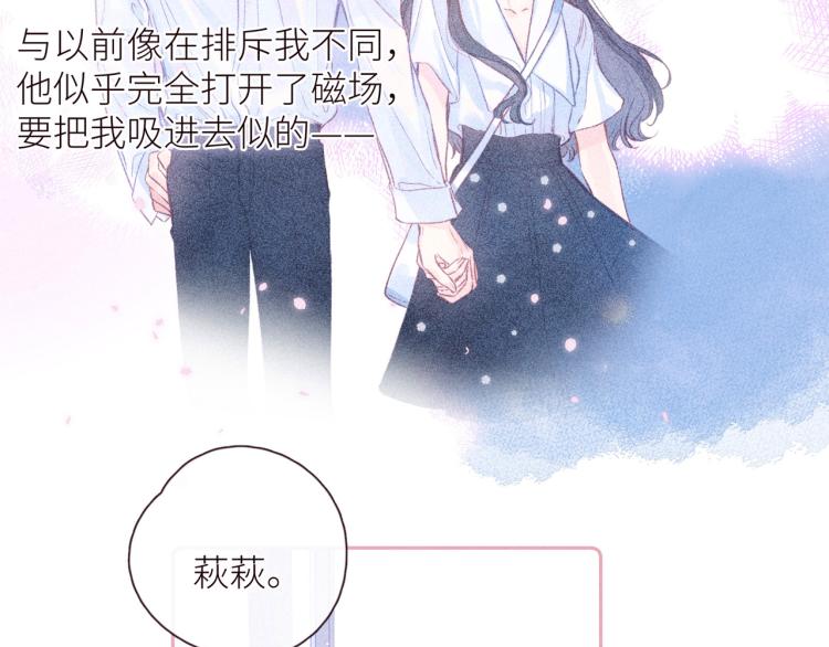 第41话 她的告白18