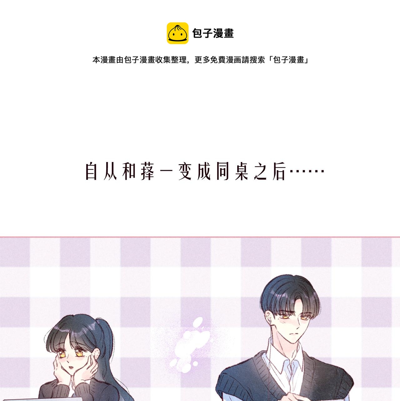 第47话 初吻的味道0