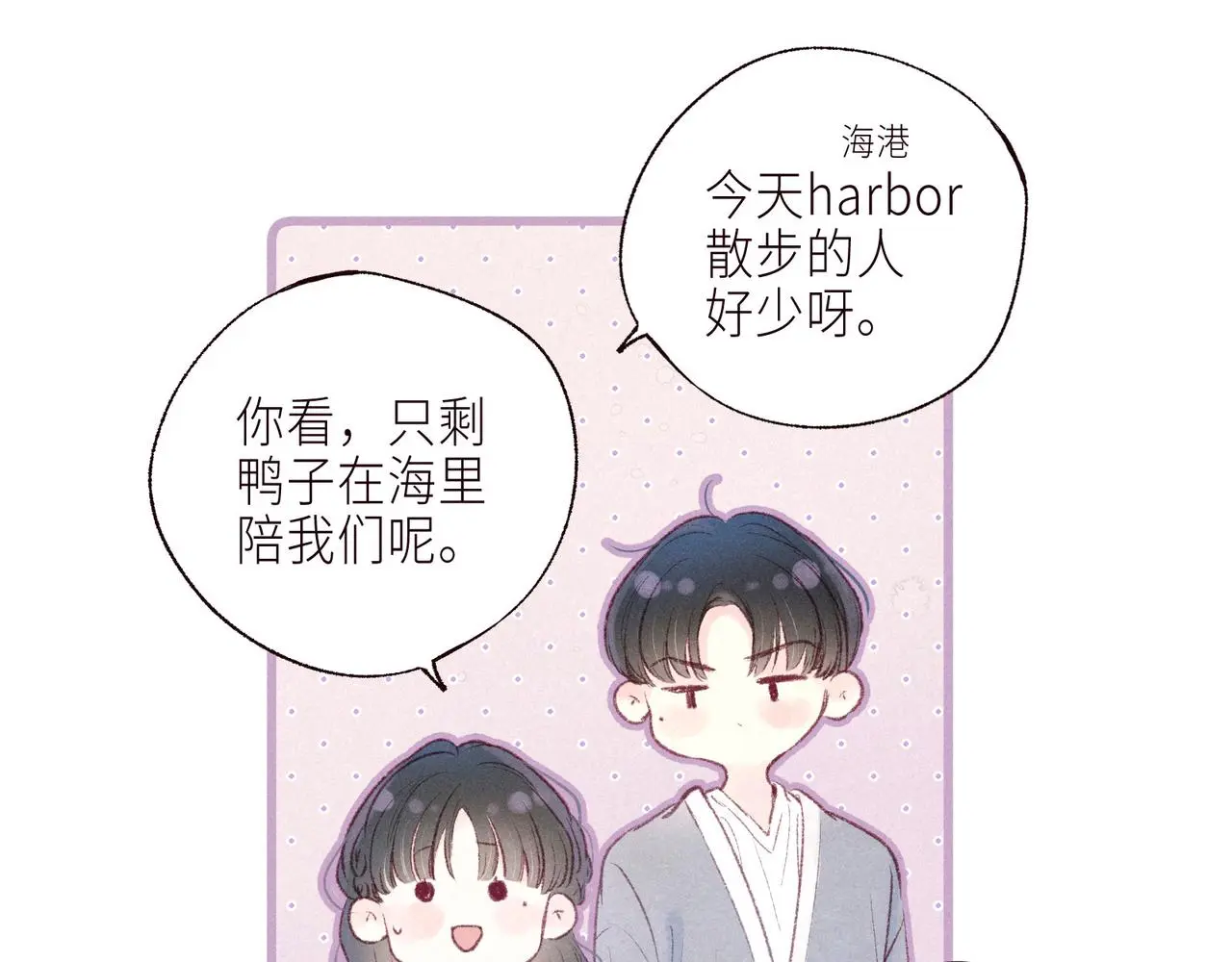 番外篇 与你共度余生70