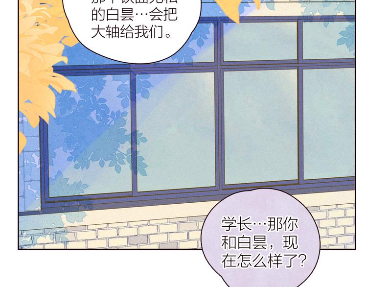 第33话 占有欲14