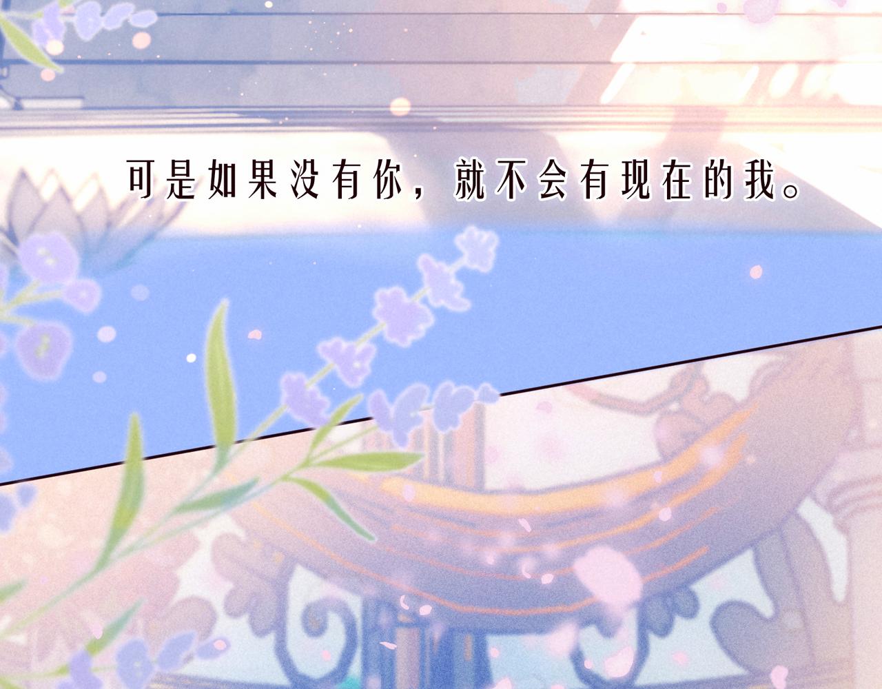 番外篇 她与她的物语98