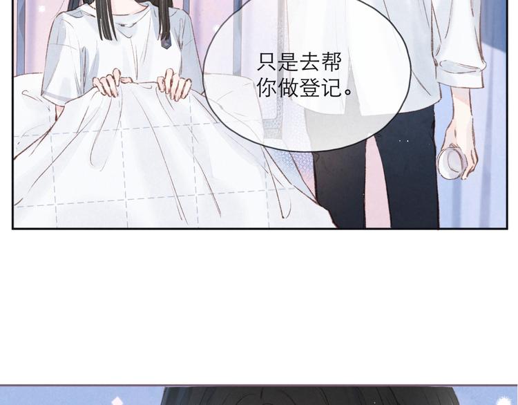 序章 驻足于秋雨之中28