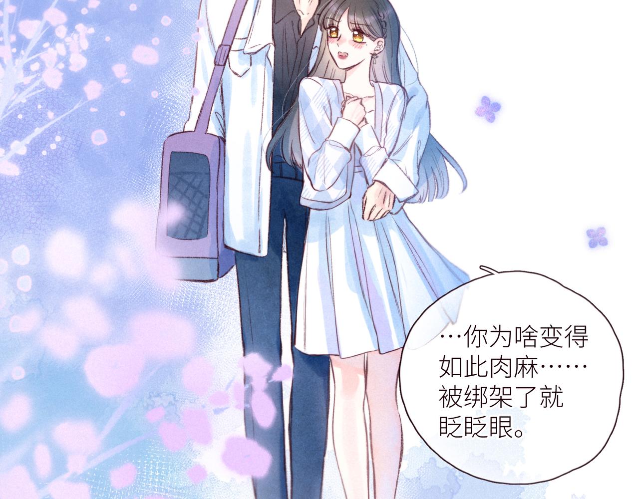 第44话 他的告白30