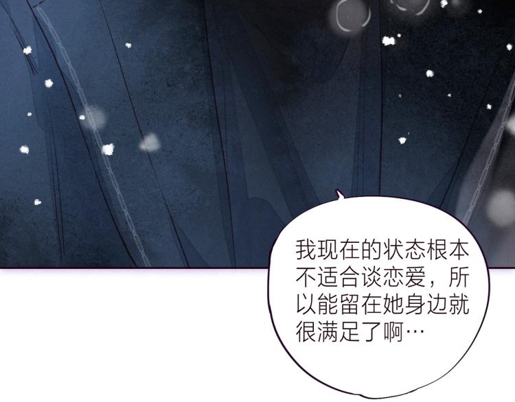 第37话 香槟玫瑰的花语103