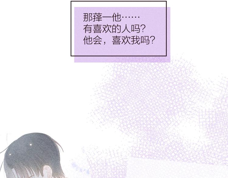 第31话 你帮我追他吧？33