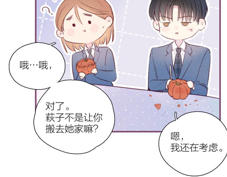 第13话 同居开始！101