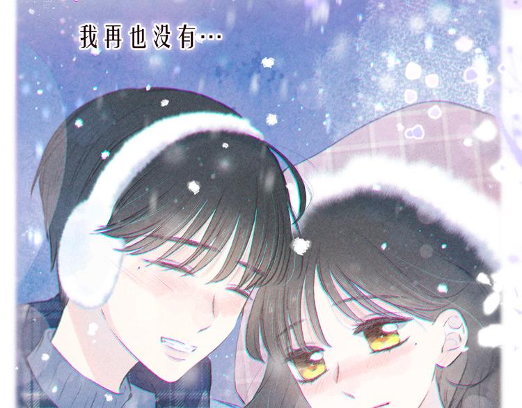 第34话 尤萩子，做我女朋友吧79
