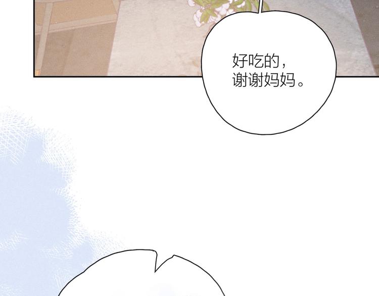 第20话 不要告诉她43